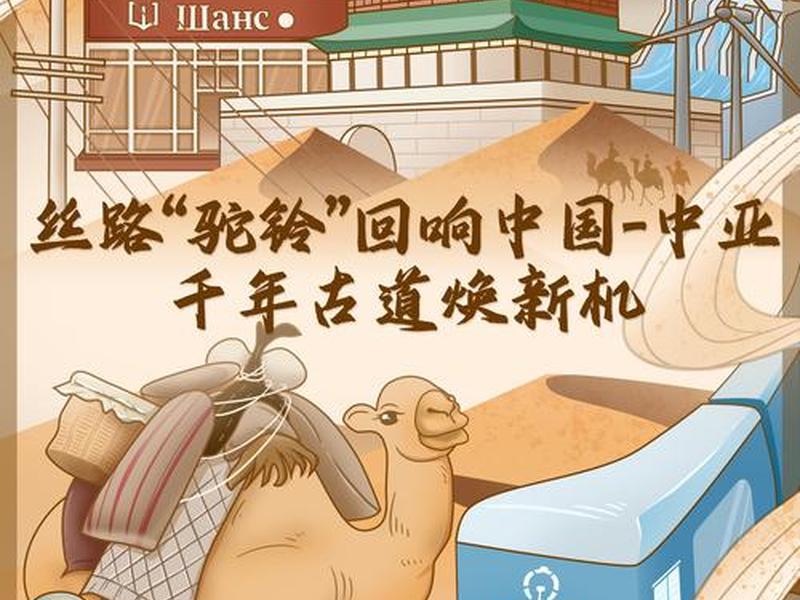 丝路资讯;丝路资讯网 丝路资讯;丝路资讯网