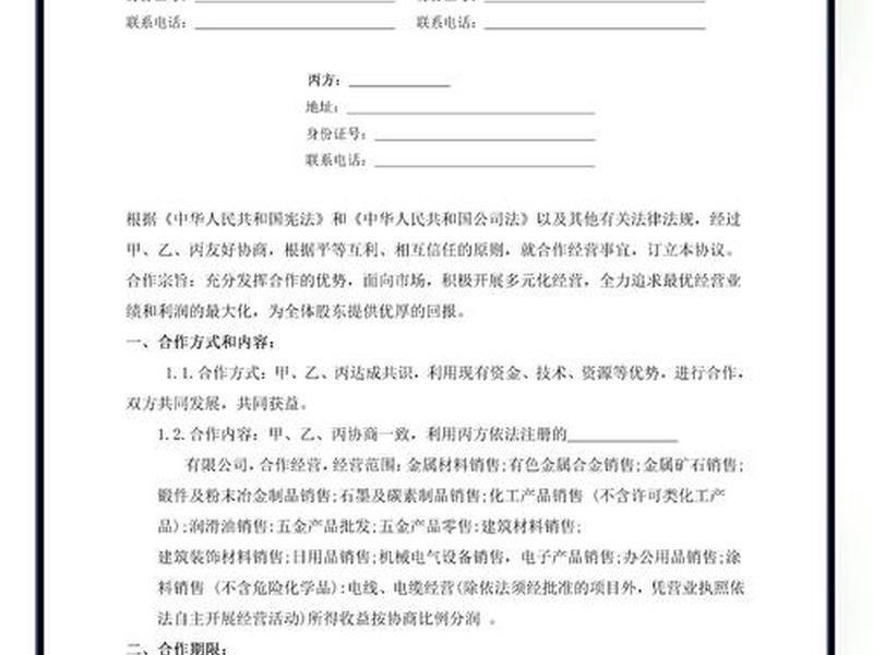 排版合同协议（排版合同协议书范本）