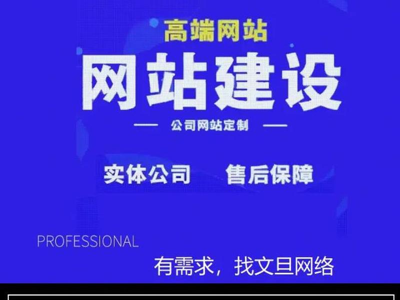 专注建站定制，建站公司高端定制