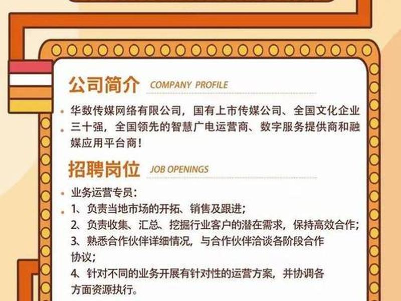 自媒体兼职运营招聘信息,自媒体兼职运营招聘信息怎么写 自媒体兼职运营招聘信息,自媒体兼职运营招聘信息怎么写