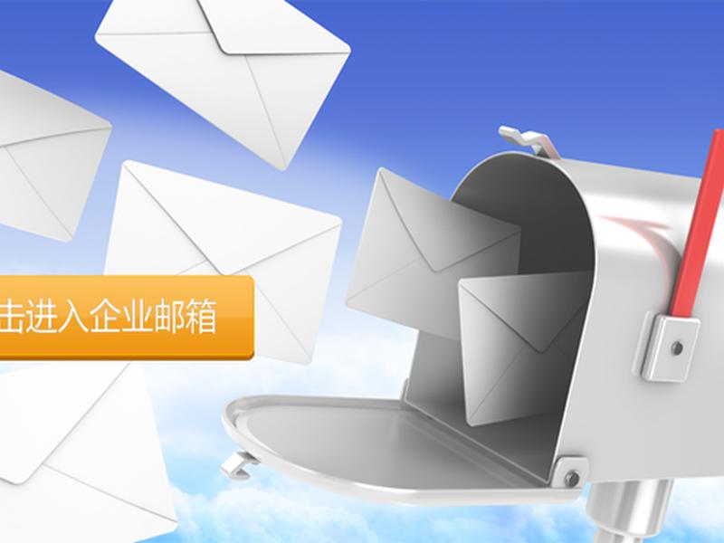 西部数码创建企业邮箱(西部数码创建企业邮箱是什么) 西部数码创建企业邮箱(西部数码创建企业邮箱是什么)