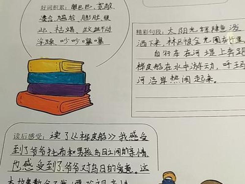 天梯建木,天梯建木读后感20字简短 天梯建木,天梯建木读后感20字简短
