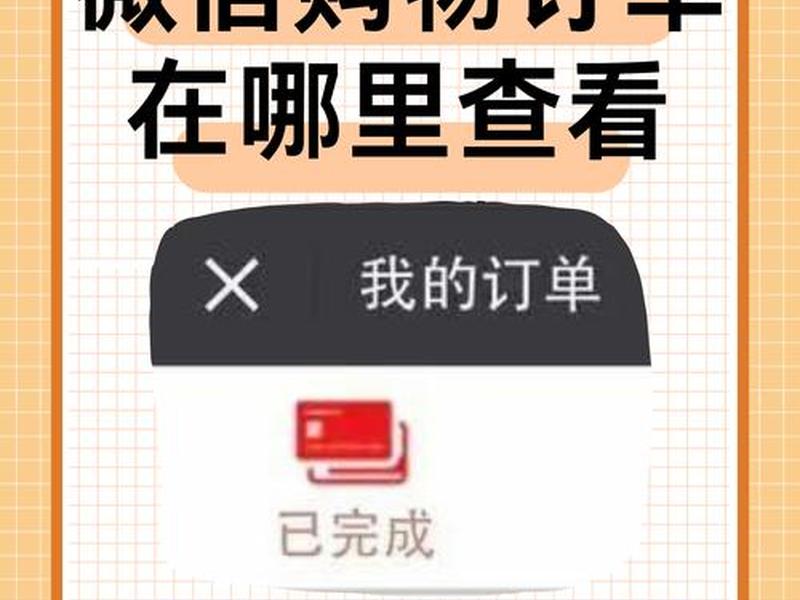 微信商城在哪里打开的；如何打开微信商城
