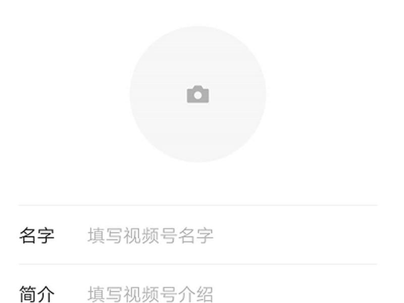 企业怎么创建视频号 企业怎么创建微信视频号 企业怎么创建视频号 企业怎么创建微信视频号