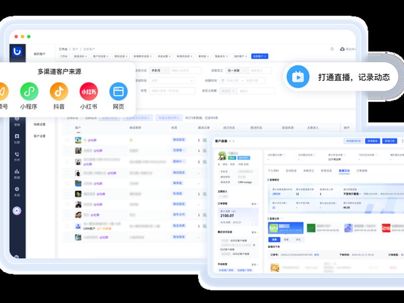 在线crm网站苹果用户 - 在线crm网站苹果用户怎么下载 在线crm网站苹果用户 - 在线crm网站苹果用户怎么下载