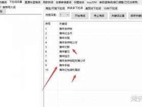 淘客建站组件教程图片大全下载（淘客建站组件教程图片大全下载安装）