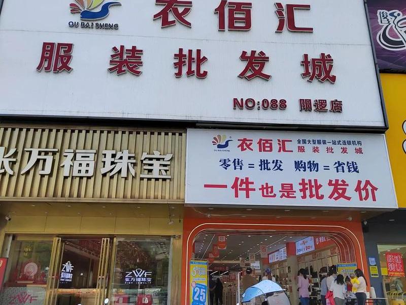 中山外贸批发、中山哪里有外贸服装批发 中山外贸批发、中山哪里有外贸服装批发