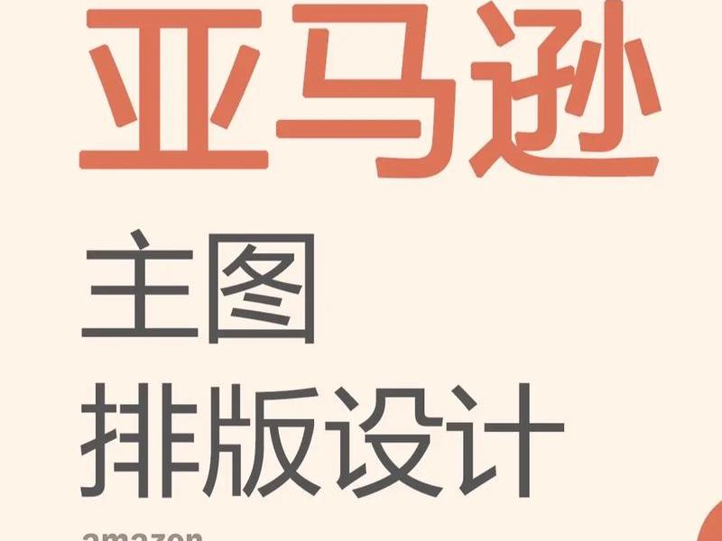 亚马逊店铺网络搭建;亚马逊店铺网络搭建方案 亚马逊店铺网络搭建;亚马逊店铺网络搭建方案
