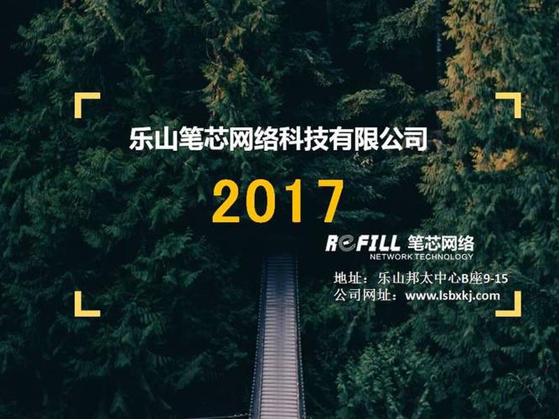 乐山网站制作,乐山网站制作公司 乐山网站制作,乐山网站制作公司