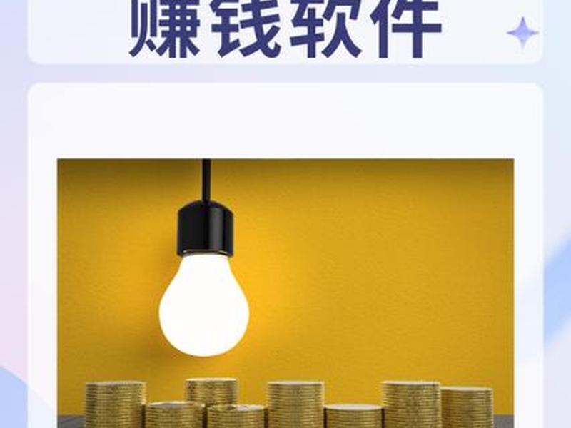 星聚宝赚钱是真的吗知乎、星聚宝app赚钱软件是真的吗 星聚宝赚钱是真的吗知乎、星聚宝app赚钱软件是真的吗