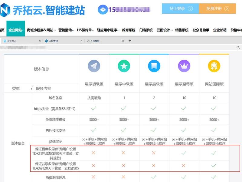 免费建站有哪些 免费建站有哪些软件 免费建站有哪些 免费建站有哪些软件