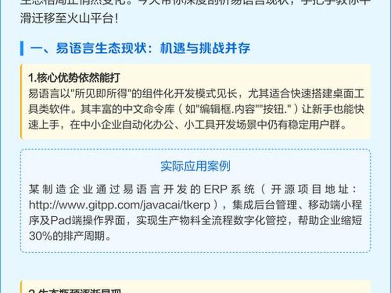 易语言开发教程;易语言开发app教程 易语言开发教程;易语言开发app教程