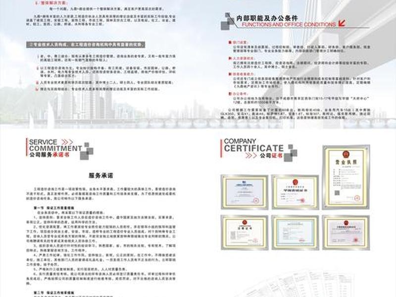 明诚工程造价咨询有限公司(明诚工程造价咨询有限公司电话) 明诚工程造价咨询有限公司(明诚工程造价咨询有限公司电话)
