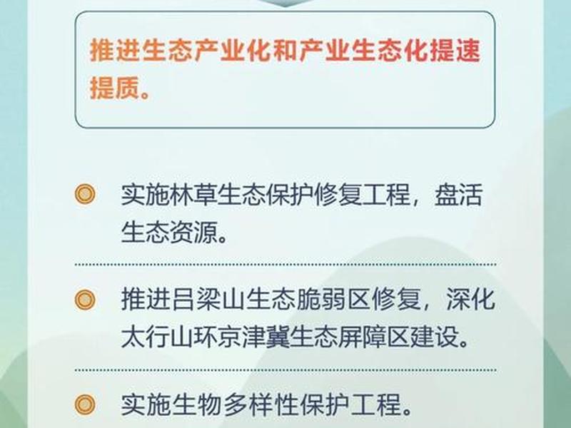 如何建设山西、如何建设美丽山西论文1500字 如何建设山西、如何建设美丽山西论文1500字
