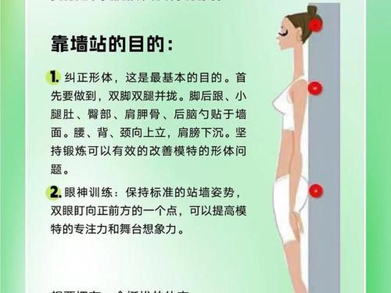 站姿培训内容 站姿培训内容包括 站姿培训内容 站姿培训内容包括