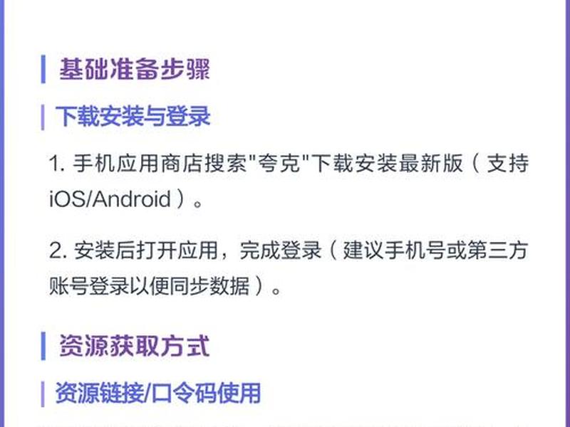 夸克自动打印官网;夸克浏览器如何开启自动阅读 夸克自动打印官网;夸克浏览器如何开启自动阅读