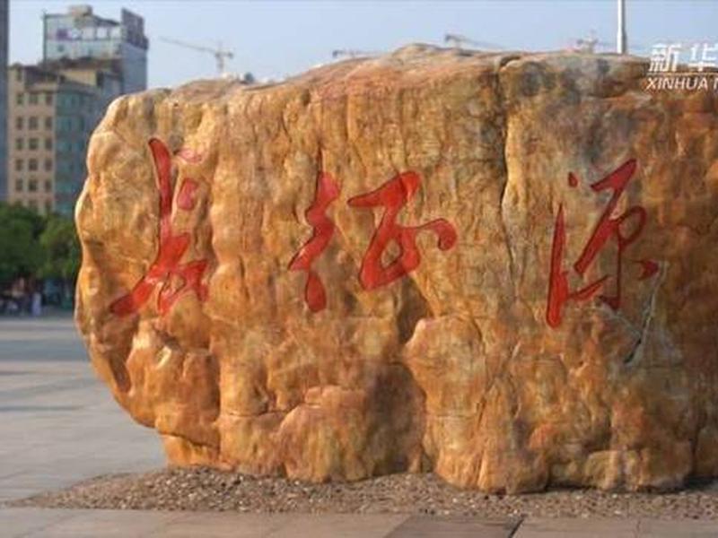 于都智能建站热线,江西于都智能制造 于都智能建站热线,江西于都智能制造