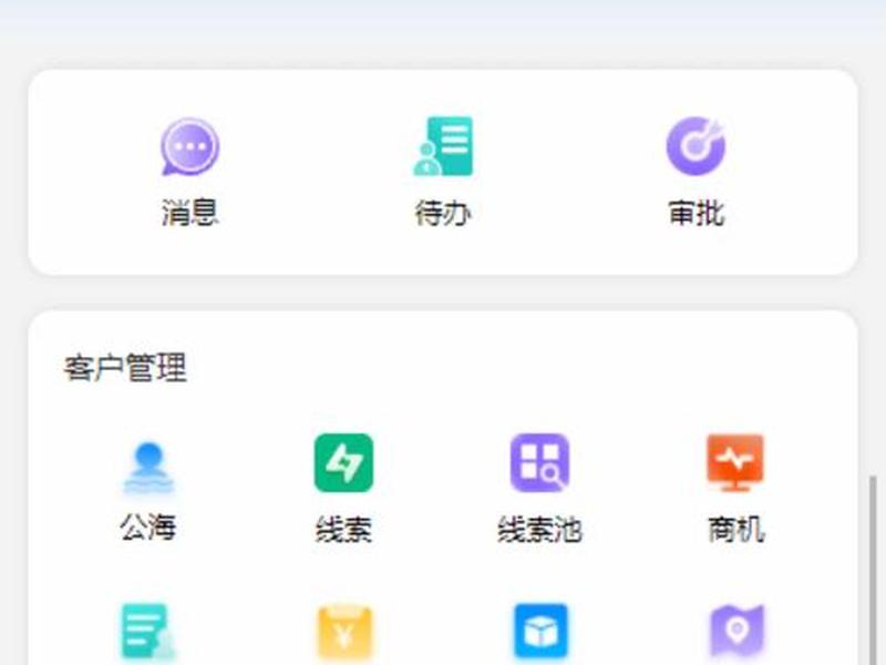 微盟建站系统源码 - 微盟crm系统 微盟建站系统源码 - 微盟crm系统