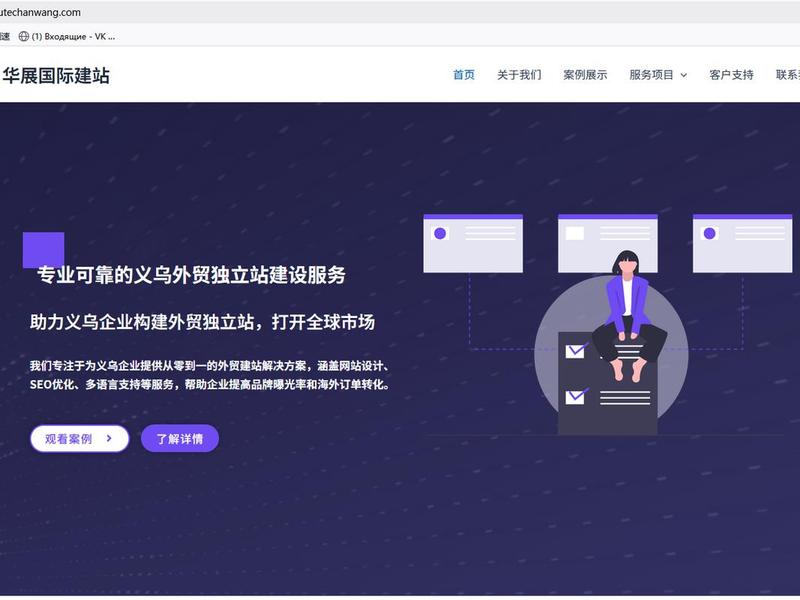 义乌市网站建设制作 - 义乌市网站建设制作公司 义乌市网站建设制作 - 义乌市网站建设制作公司