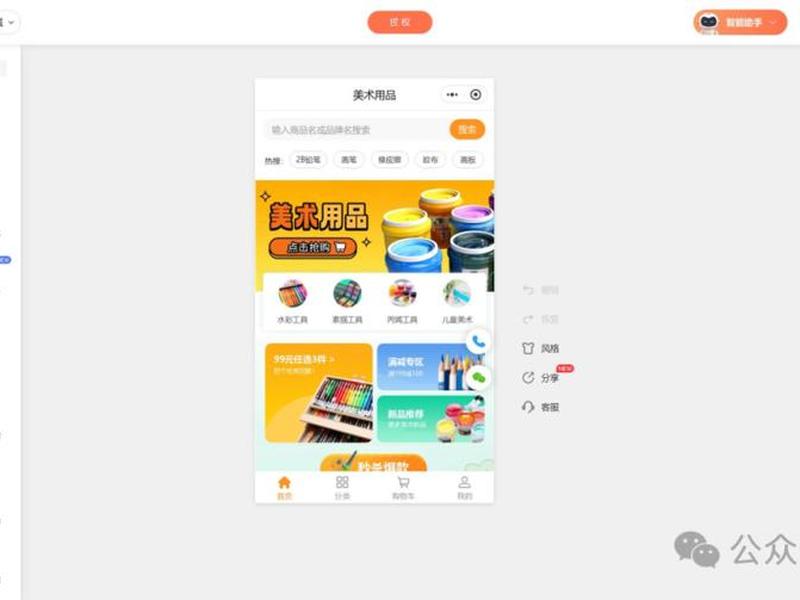 拖拽式小程序制作 - 拖拽式小程序制作方法 拖拽式小程序制作 - 拖拽式小程序制作方法