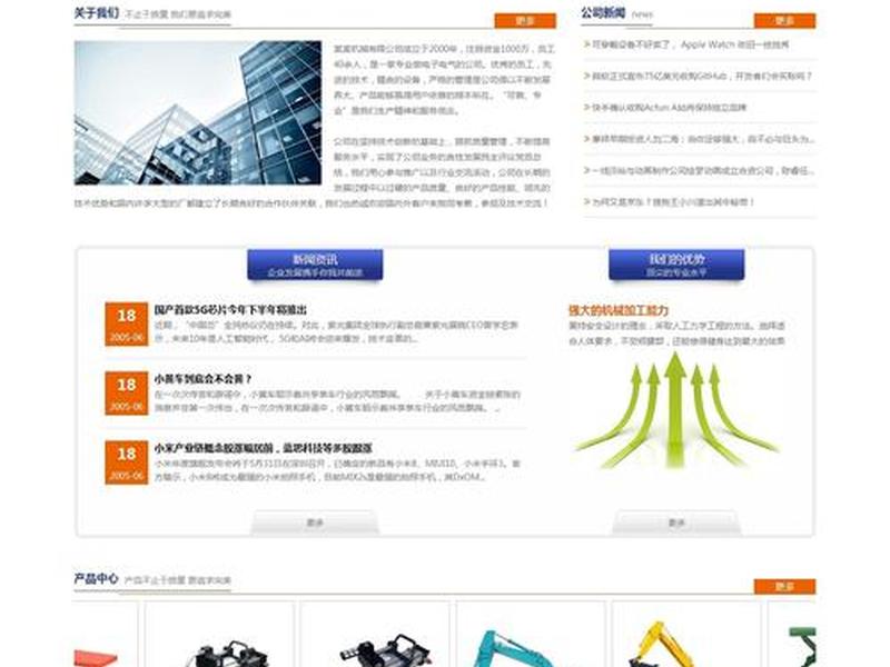 肇庆建站模板 肇庆建站模板源码 肇庆建站模板 肇庆建站模板源码