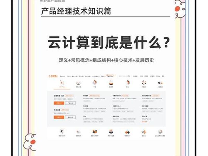 云指导是什么意思,云指导是谁 云指导是什么意思,云指导是谁