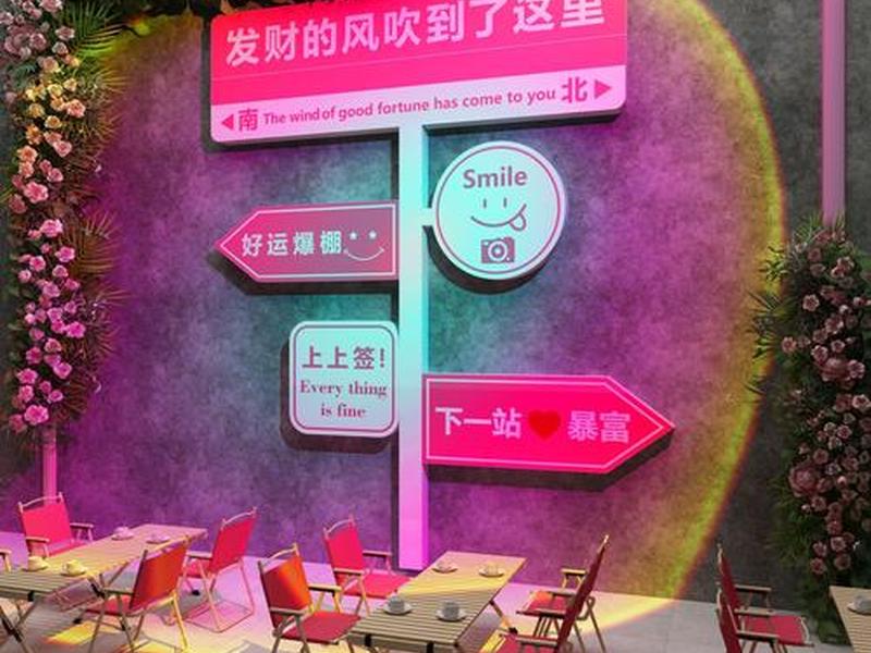 网红打卡站牌图片；网红打卡站牌图片高清