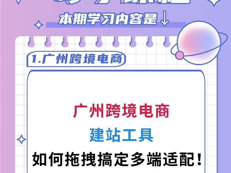 跨境电商建站工具,跨境电商建站工具是什么 跨境电商建站工具,跨境电商建站工具是什么