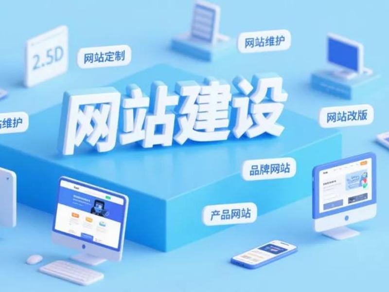 平凉网站建设推广怎么做 网站建设推广是什么意思啊 平凉网站建设推广怎么做 网站建设推广是什么意思啊