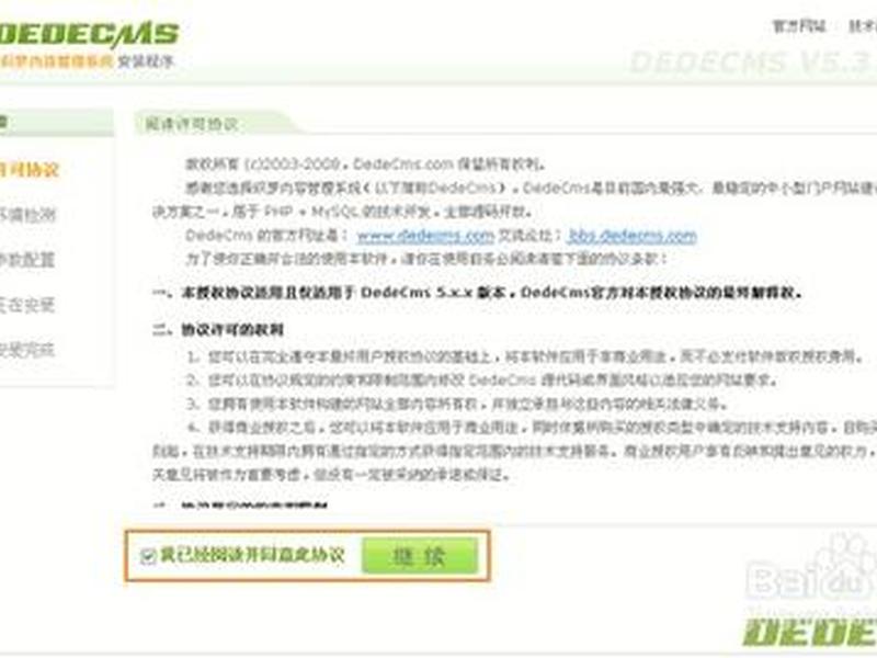 织梦dedecms插件 - 织梦dedecms教程 织梦dedecms插件 - 织梦dedecms教程