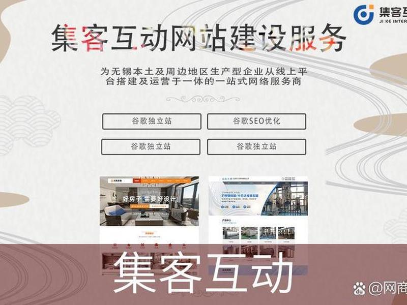 无锡网站建设策划方案(无锡网站建设策划方案公示) 无锡网站建设策划方案(无锡网站建设策划方案公示)