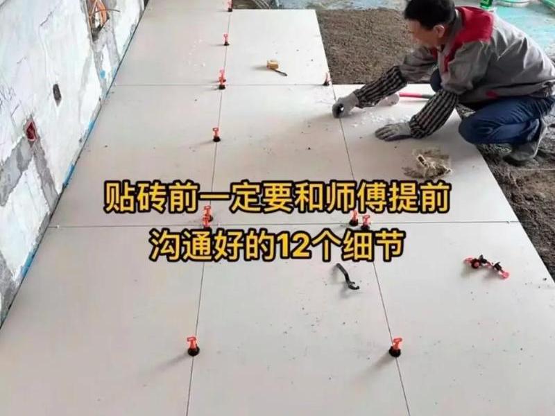 新手学贴瓷砖视频教程(新手学贴瓷砖视频教程下载) 新手学贴瓷砖视频教程(新手学贴瓷砖视频教程下载)