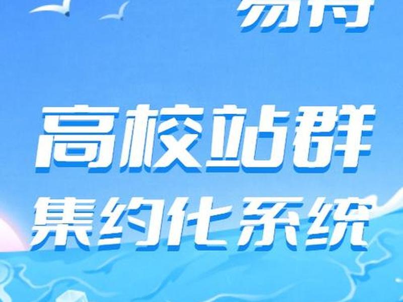 网站群建设 网站站群建设 网站群建设 网站站群建设