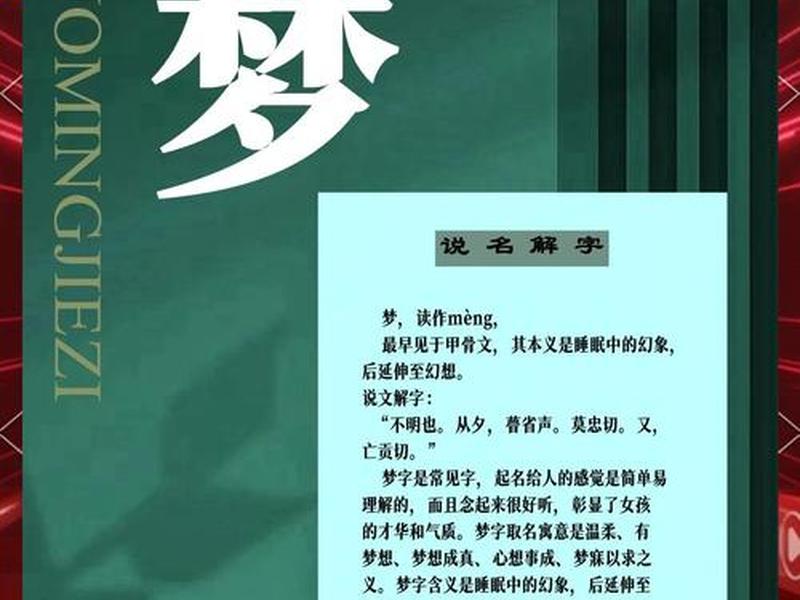 清梦建站网站 网名清梦是什么意思 清梦建站网站 网名清梦是什么意思