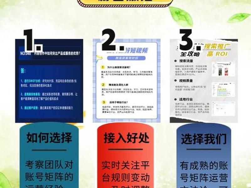 视频推广维护 视频推广维护工作内容 视频推广维护 视频推广维护工作内容
