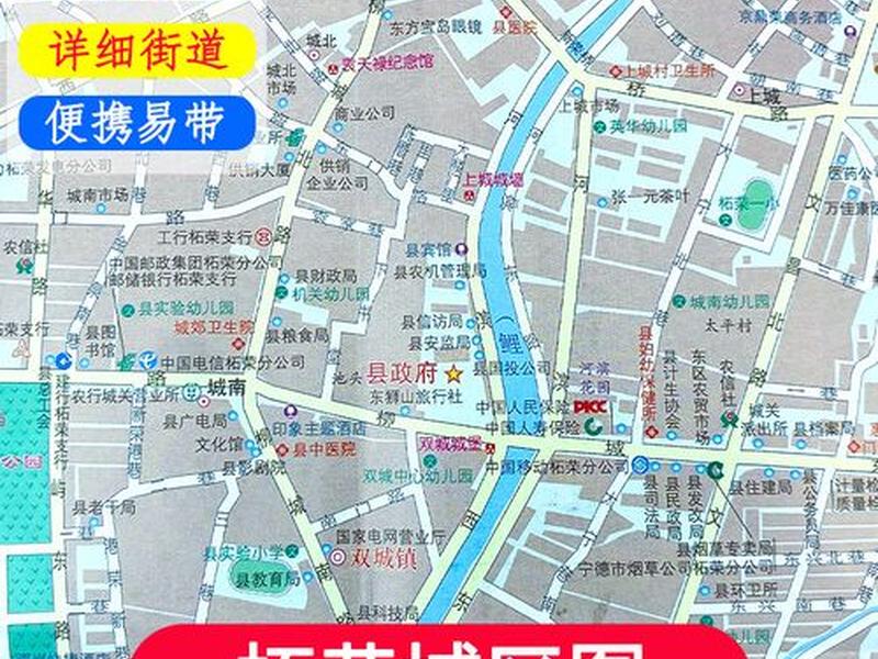 宁德柘荣县地图、宁德柘荣县地图全图