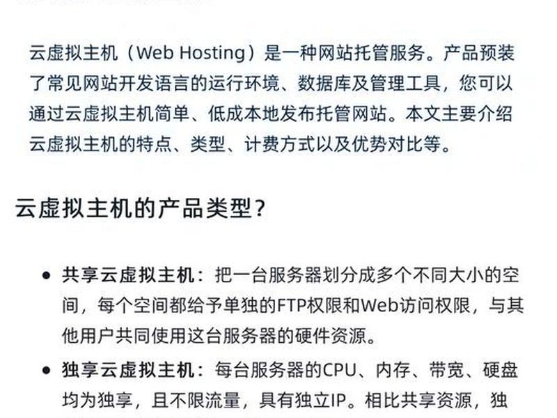 云虚拟主机使用 - 云虚拟主机如何使用 云虚拟主机使用 - 云虚拟主机如何使用