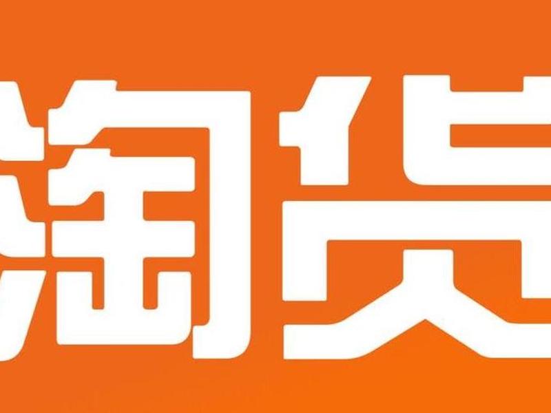 淘淘客图片;淘客推广图片 淘淘客图片;淘客推广图片