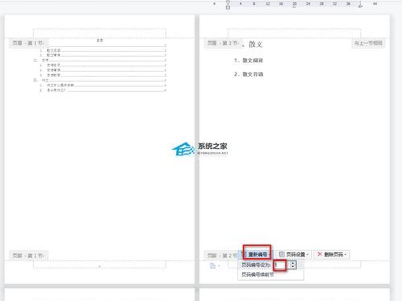 如何创建站点目录,如何创建站点目录表 如何创建站点目录,如何创建站点目录表