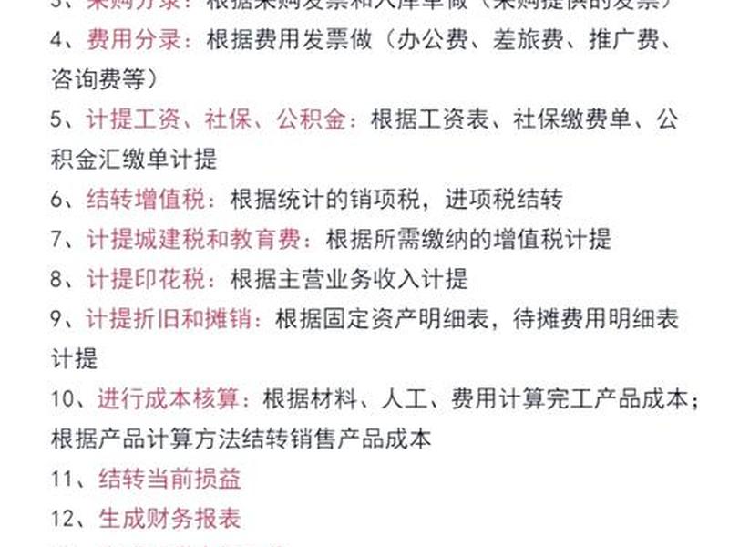 如何建账(如何建账记账及流程) 如何建账(如何建账记账及流程)