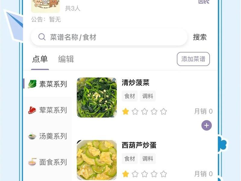 云贝餐饮小程序、云贝餐饮小程序下载 云贝餐饮小程序、云贝餐饮小程序下载