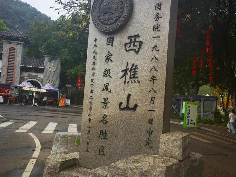 西樵山地铁站建在哪 - 西樵山地铁站建在哪里 西樵山地铁站建在哪 - 西樵山地铁站建在哪里