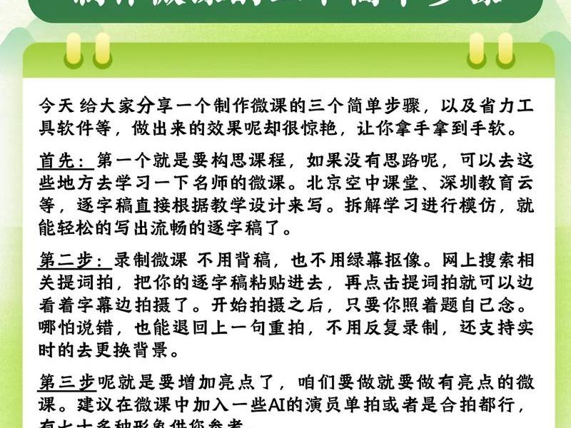 微课制作网站(微课制作网站推荐) 微课制作网站(微课制作网站推荐)