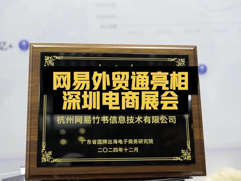 网易外贸通官网(网易外贸通官网登录入口) 网易外贸通官网(网易外贸通官网登录入口)