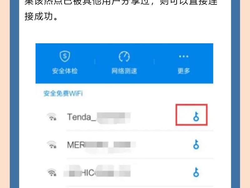 怎么分享wf密码 怎么分享wifi密码? 怎么分享wf密码 怎么分享wifi密码?