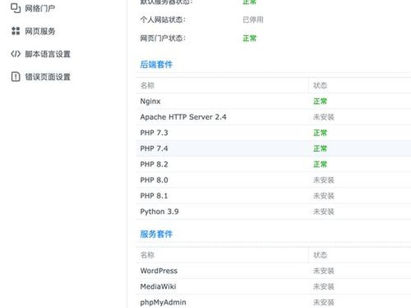群晖服务器使用教程(群晖服务器如何使用) 群晖服务器使用教程(群晖服务器如何使用)