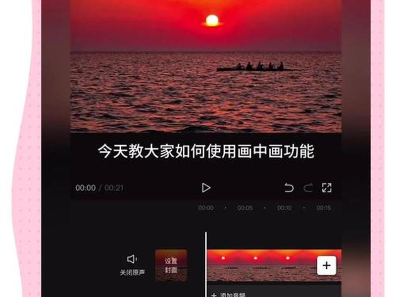 用手机剪辑纯景物视频教程;用手机剪辑纯景物视频教程下载 用手机剪辑纯景物视频教程;用手机剪辑纯景物视频教程下载