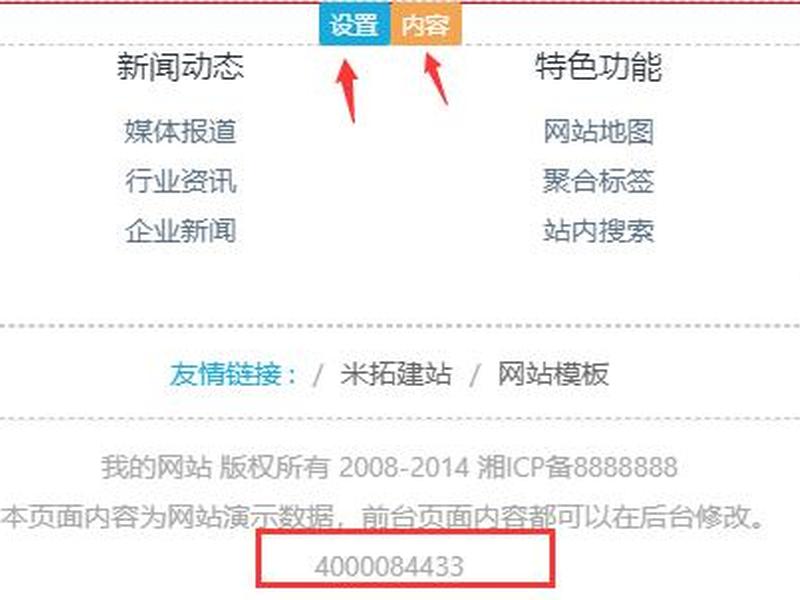 米拓建站版权、米拓建站侵权 米拓建站版权、米拓建站侵权
