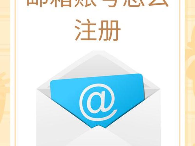 企业网页邮箱 企业网页邮箱怎么登录 企业网页邮箱 企业网页邮箱怎么登录