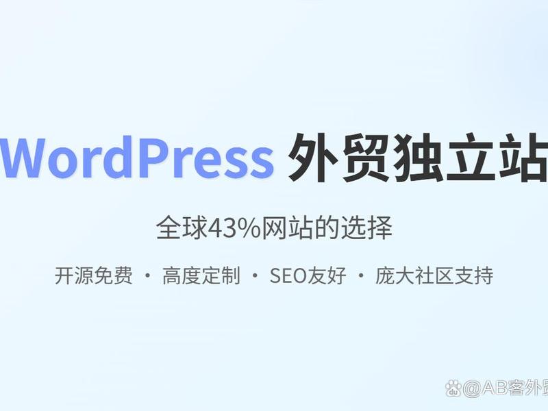 外贸独立站用什么建站比较好(外贸独立站用什么建站比较好呢) 外贸独立站用什么建站比较好(外贸独立站用什么建站比较好呢)
